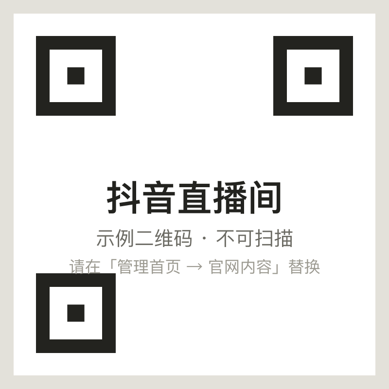 抖音直播间